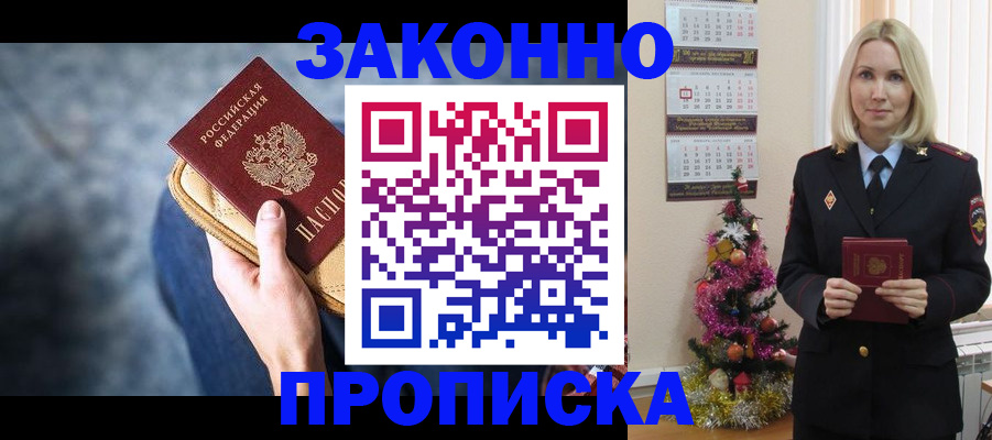 временная регистрация законно в Сольцах