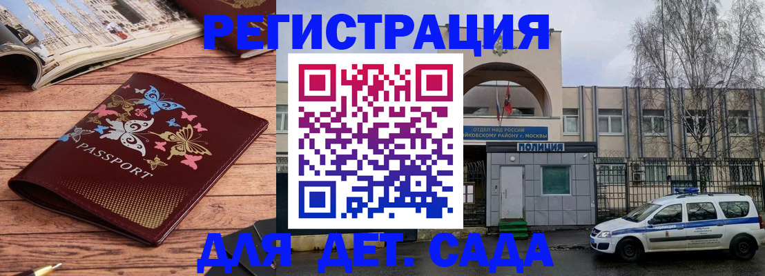 прописка для военкомата в Сольцах
